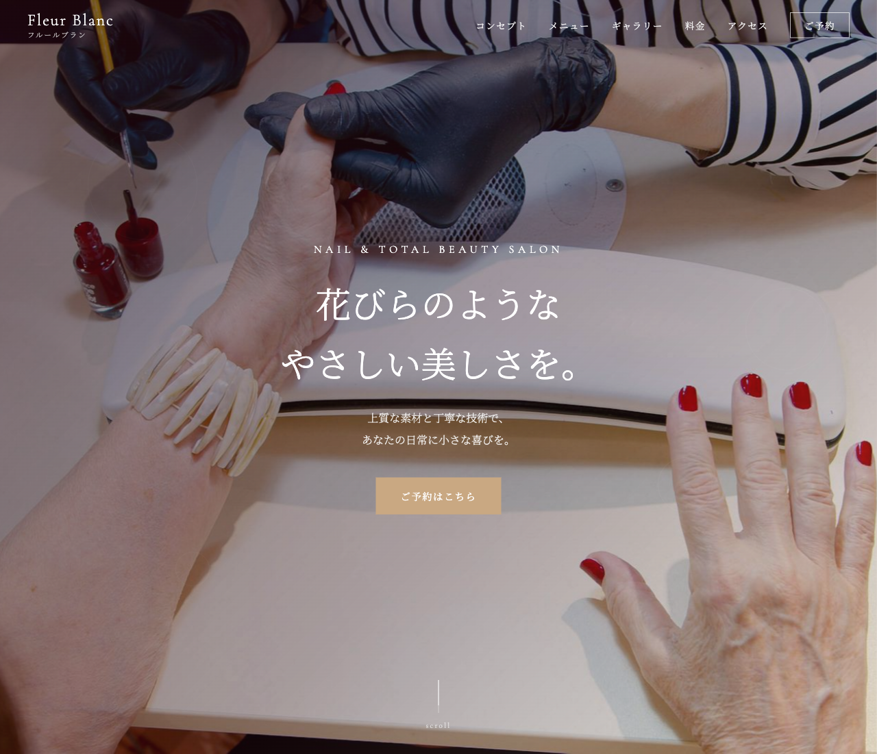 フラワーショップ LP